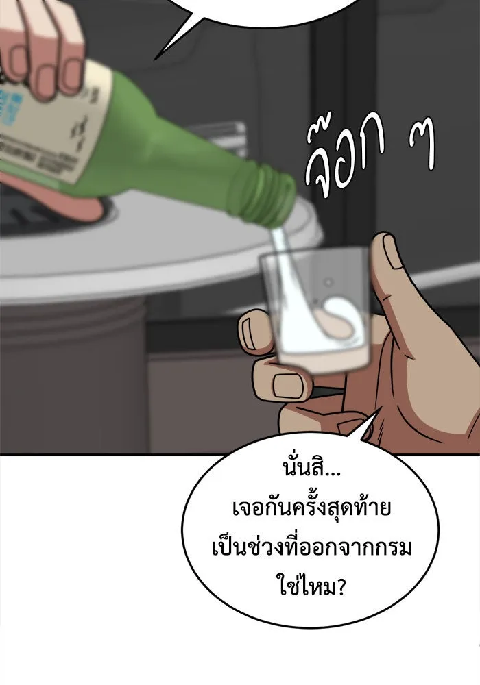 ช่วยเปลี่ยนฉันที ตอนที่ 210. ซีซัน 2 แบคซูยง 2 รูปที่ 19