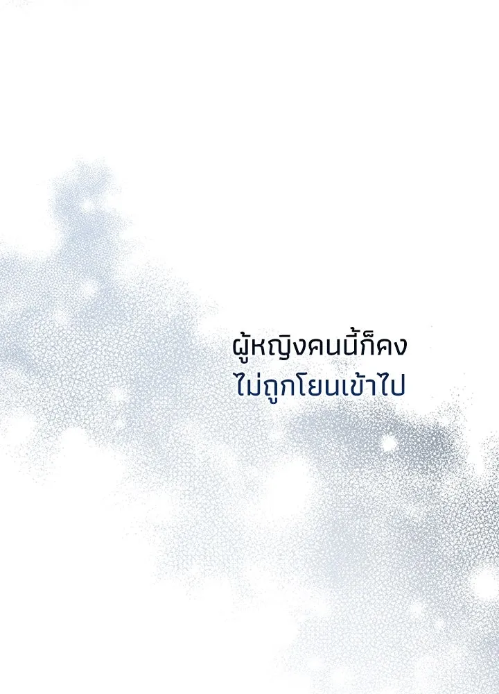 องค์ชายผู้อื้อฉาว ตอนที่ 95 รูปที่ 137