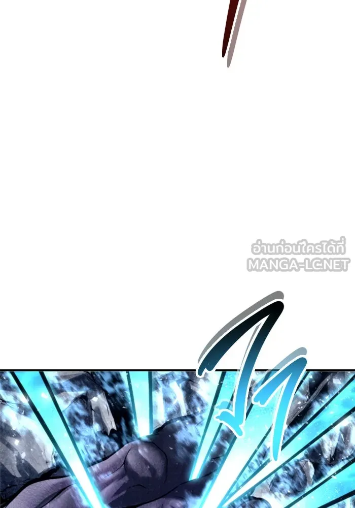 อูเร็ค มาซิโน่ ตอนที่ 22 ล่าราชินี รูปที่ 87