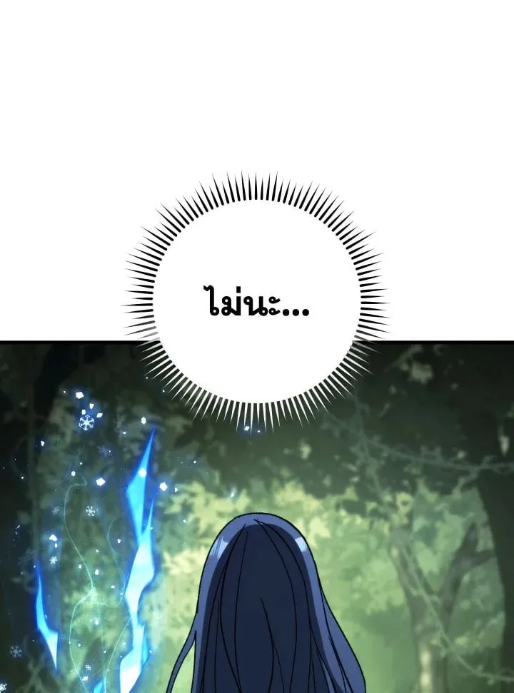 The Hero Returns ตอนที่ ตอนที่ 83 รูปที่ 38