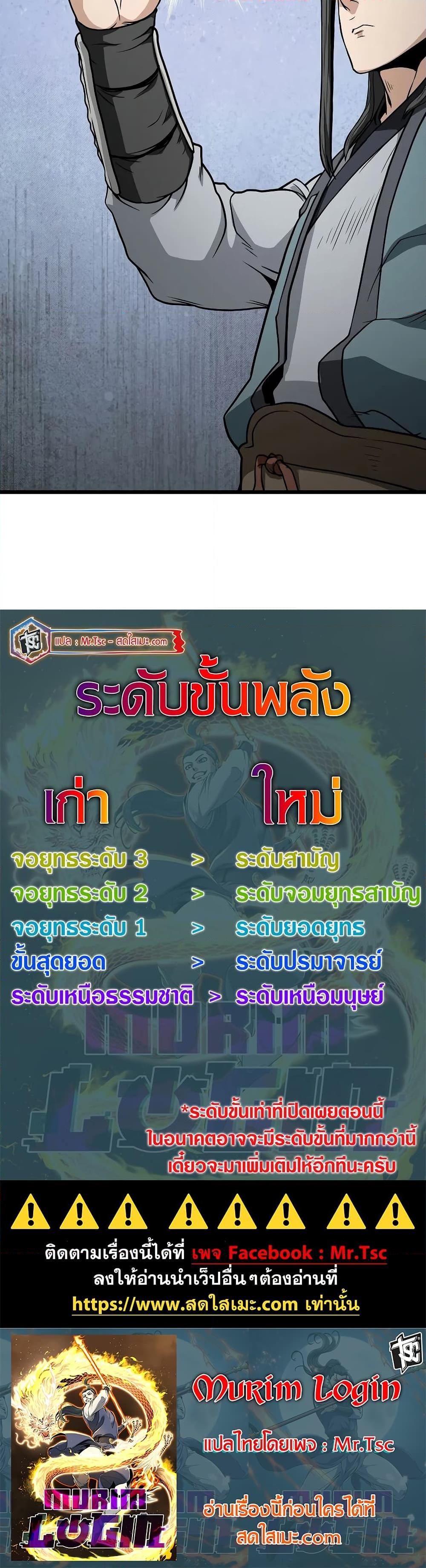 Manga-lc-com อ่านมังงะ อ่านการ์ตูน ออนไลน์ ฟรี Murim Login ตอนที่ 1 2 3 4 5 6 7 8 9 10 11 12 13 14 ฟรี ไม่มีโฆษณา Manga-lc - อ่าน มังงะ อ่าน การ์ตูน ออนไลน์ อ่านมังงะ ฟรี