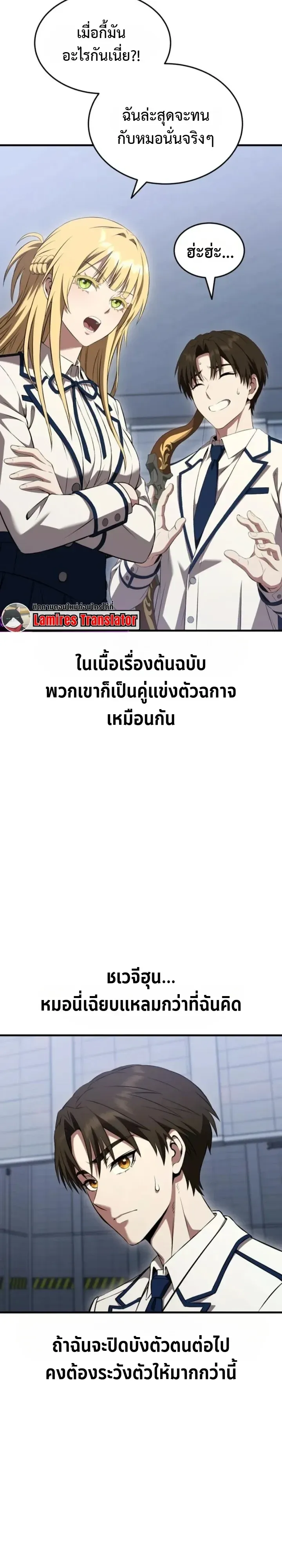 Transcendence Due To A System Error ก_าวข_ามข_ดจำก_ดเผ_าพ_นธ_ด_วยบ_กของระบบ ตอนที่ ตอนที่ 5 รูปที่ 7