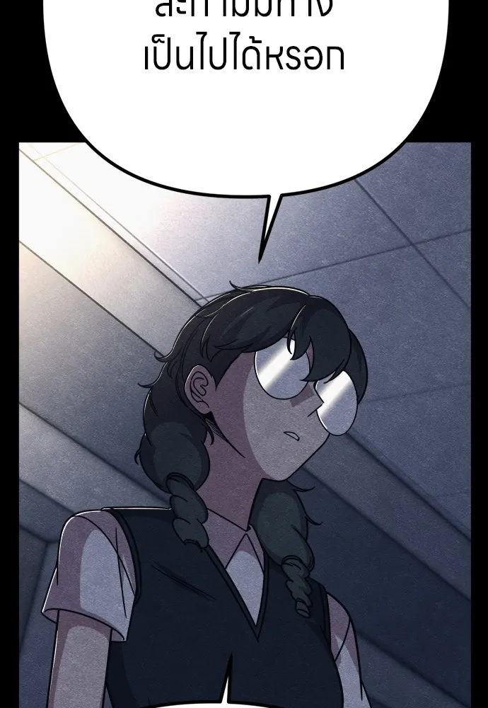 Zombie X Slasher ตอนที่ 87 รูปที่ 101