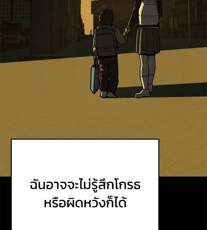 นักสู้ไร้น้ำยา ตอนที่ 31 รูปที่ 79