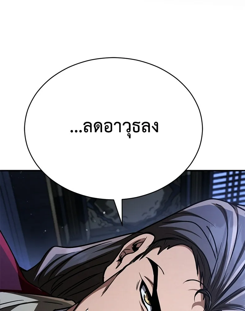 กำปั้นราชันคืนชีพ ตอนที่ 39 รูปที่ 203