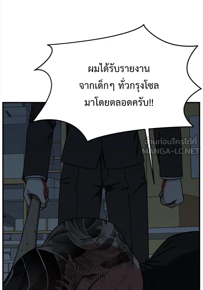 ช่วยเปลี่ยนฉันที ตอนที่ 133. ฮานายอง 6 รูปที่ 78