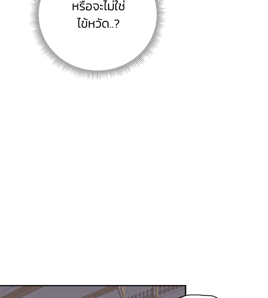 บาสเตียน ตอนที่ 49 รูปที่ 52