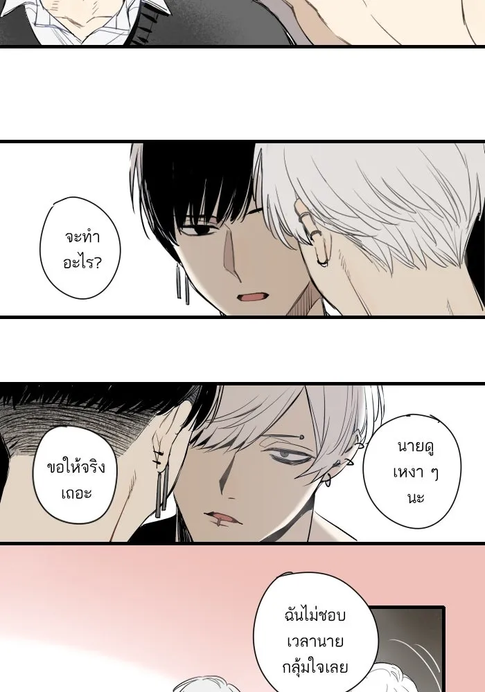 ฉันเปล่าร้องไห้ซะหน่อย ตอนที่ 13 รูปที่ 17