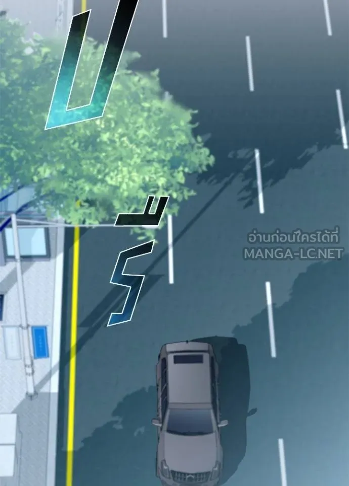 Villain to kill ตอนที่ 182 รูปที่ 151