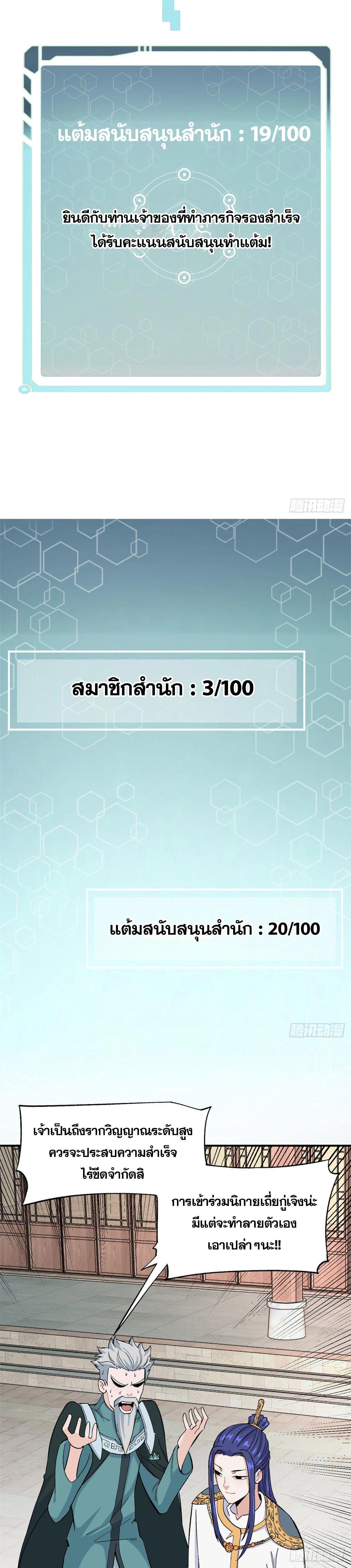 Manga-lc-com อ่านมังงะ อ่านการ์ตูน ออนไลน์ ฟรี All Hail the Sect Leader ตอนที่ 1 2 3 4 5 6 7 8 9 10 11 12 13 14 ฟรี ไม่มีโฆษณา Manga-lc - อ่าน มังงะ อ่าน การ์ตูน ออนไลน์ อ่านมังงะ ฟรี