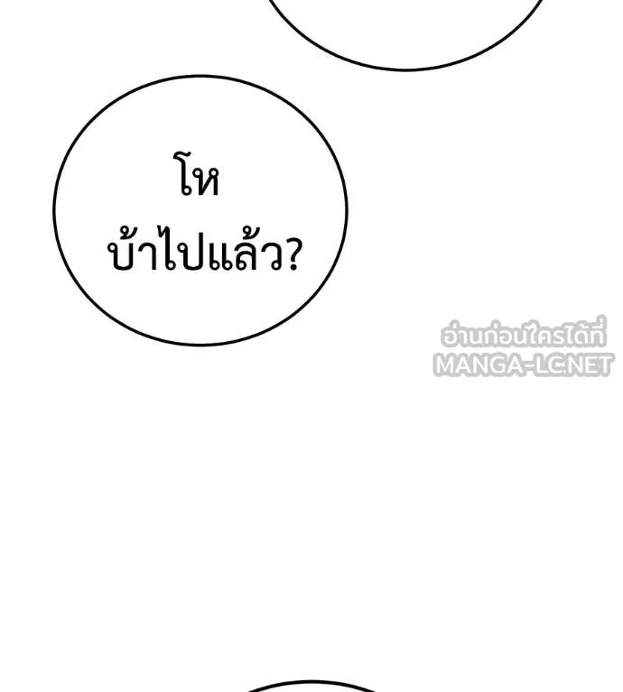 มัจจุราชชุดแดง ตอนที่ 34 รูปที่ 178