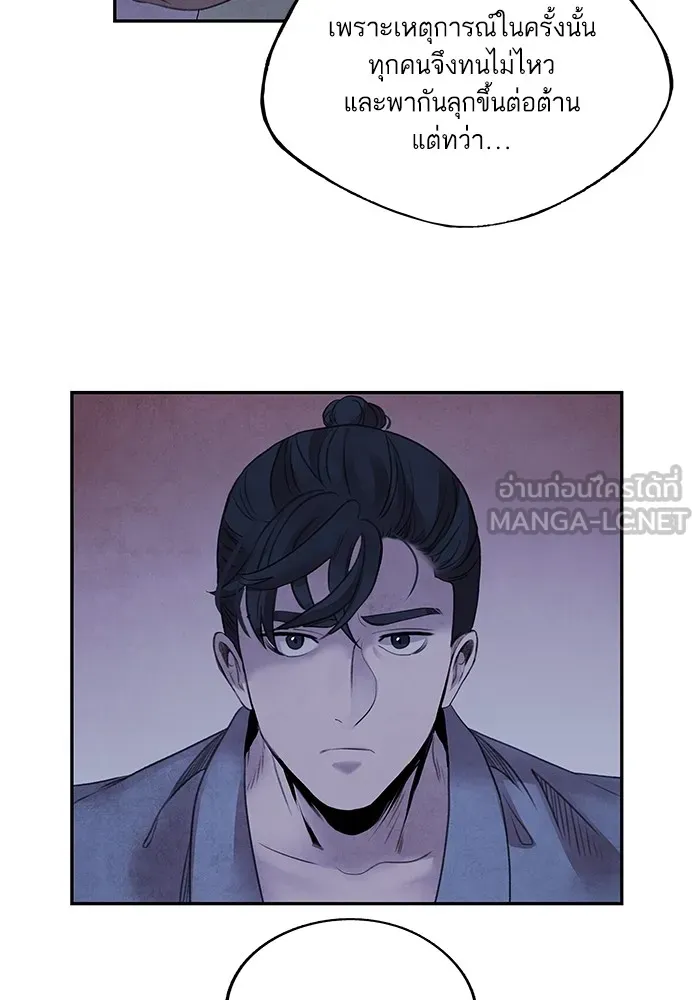 อาซา ตอนที่ 38 การยุยงปลุกปั่น รูปที่ 12