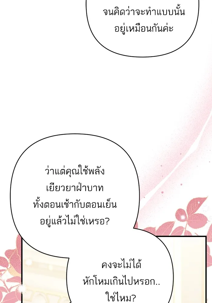 แด่ตัวละครโปรดที่ถูกทิ้ง ตอนที่ 45 รูปที่ 10