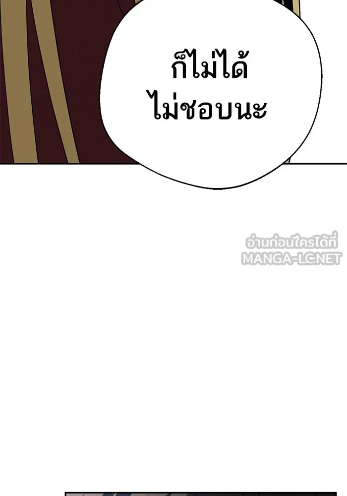 โชคชะตานำพารัก ตอนที่ 36 ขอโทษ รูปที่ 54