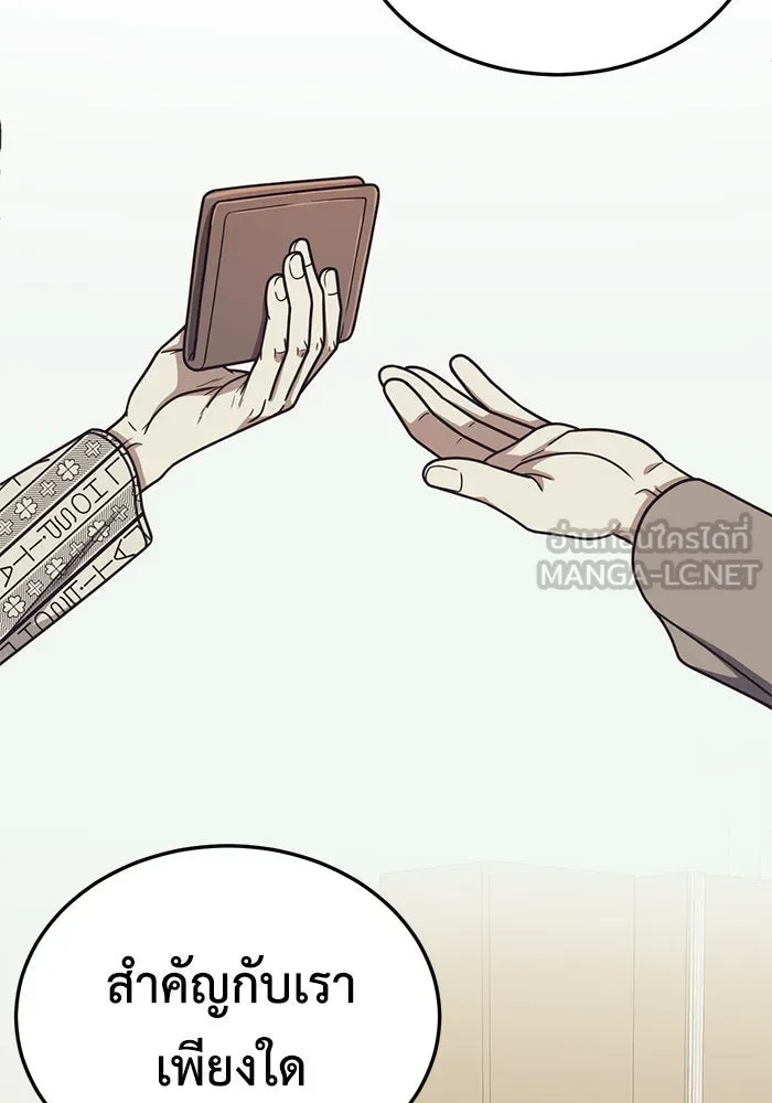 ช่วยเปลี่ยนฉันที ตอนที่ 188. คโยแทฮี 28 รูปที่ 153