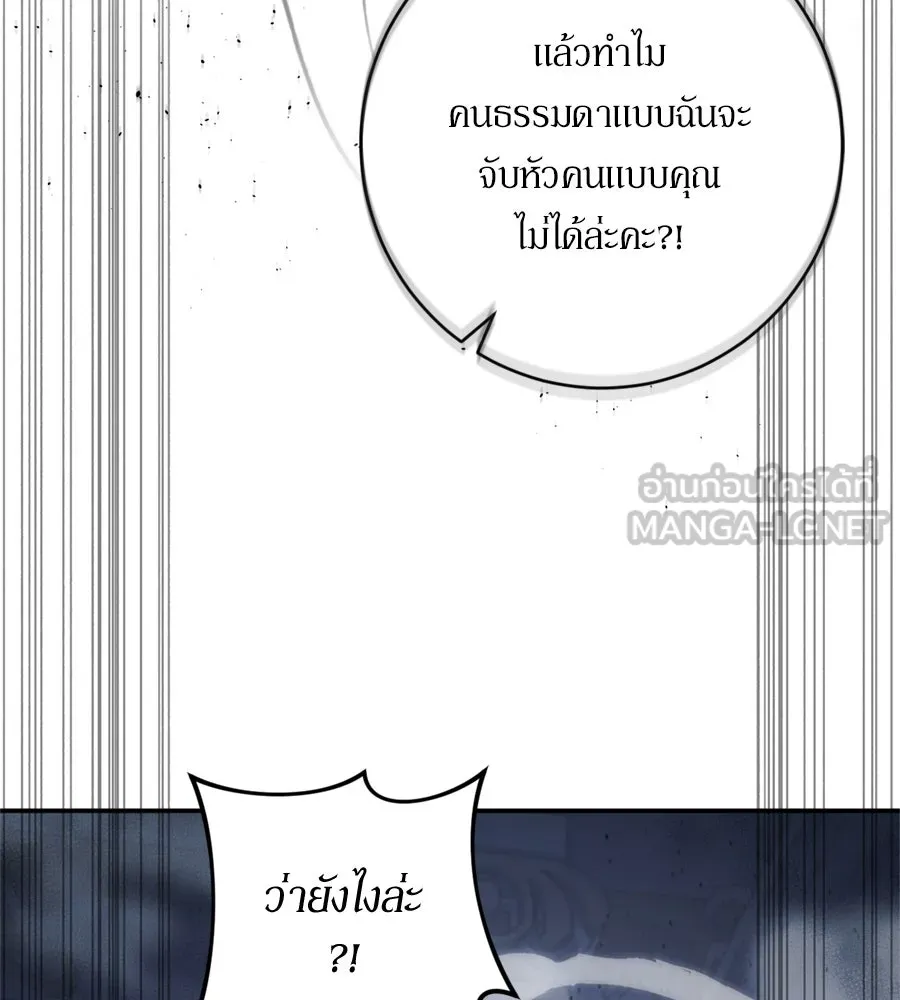 เบื้องหลังรอยยิ้มของเจ้าหญิง ตอนที่ 33 รูปที่ 117