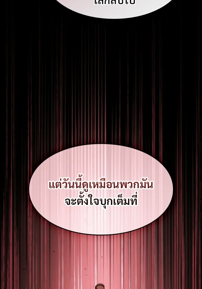 ซอร์ดมาสเตอร์ผู้กลืนดาบ ตอนที่ 22 รูปที่ 83