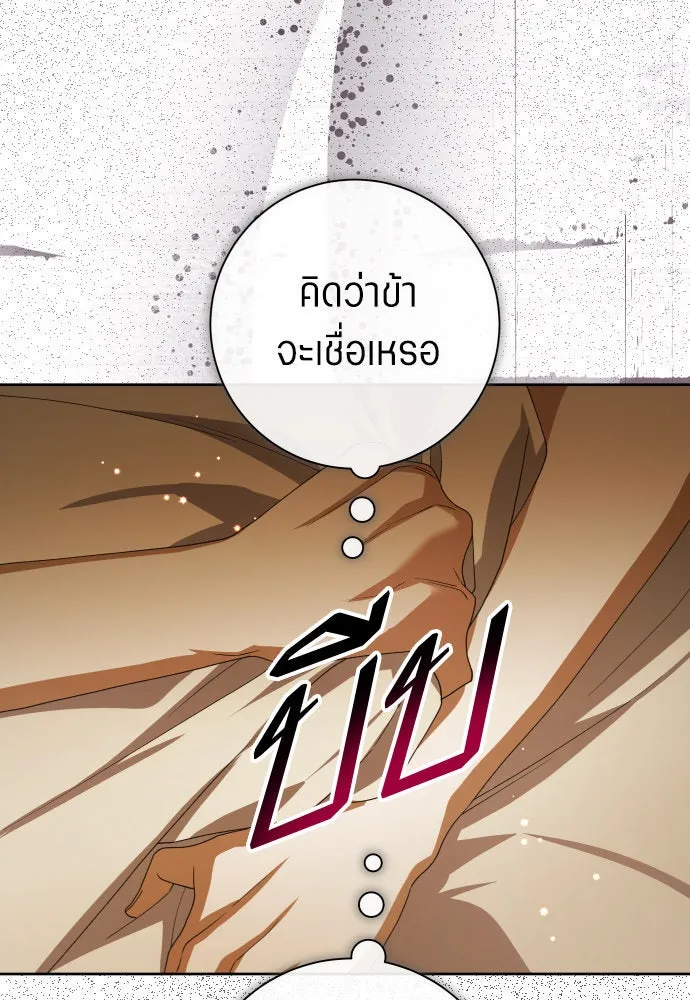 ชิงชีวิตพลิกลิขิตชะตา ตอนที่ 193. ปิดปากเงียบ(1) รูปที่ 22