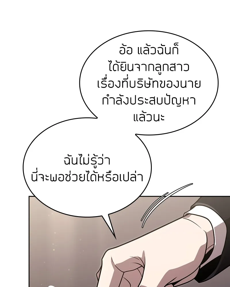 Clever Cleaning Life Of The Returned Genius Hunter ส_ดยอดฮ_นเตอร_สายคล_น ตอนที่ ตอนที่ 86 รูปที่ 117