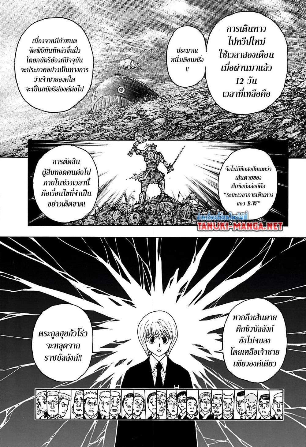 Manga-lc-com อ่านมังงะ อ่านการ์ตูน ออนไลน์ ฟรี Hunter X Hunter ตอนที่ 1 2 3 4 5 6 7 8 9 10 11 12 13 14 ฟรี ไม่มีโฆษณา Manga-lc - อ่าน มังงะ อ่าน การ์ตูน ออนไลน์ อ่านมังงะ ฟรี