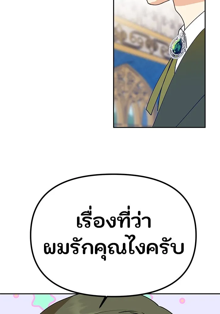 เกมรักจับสามี ตอนที่ 1 รูปที่ 125