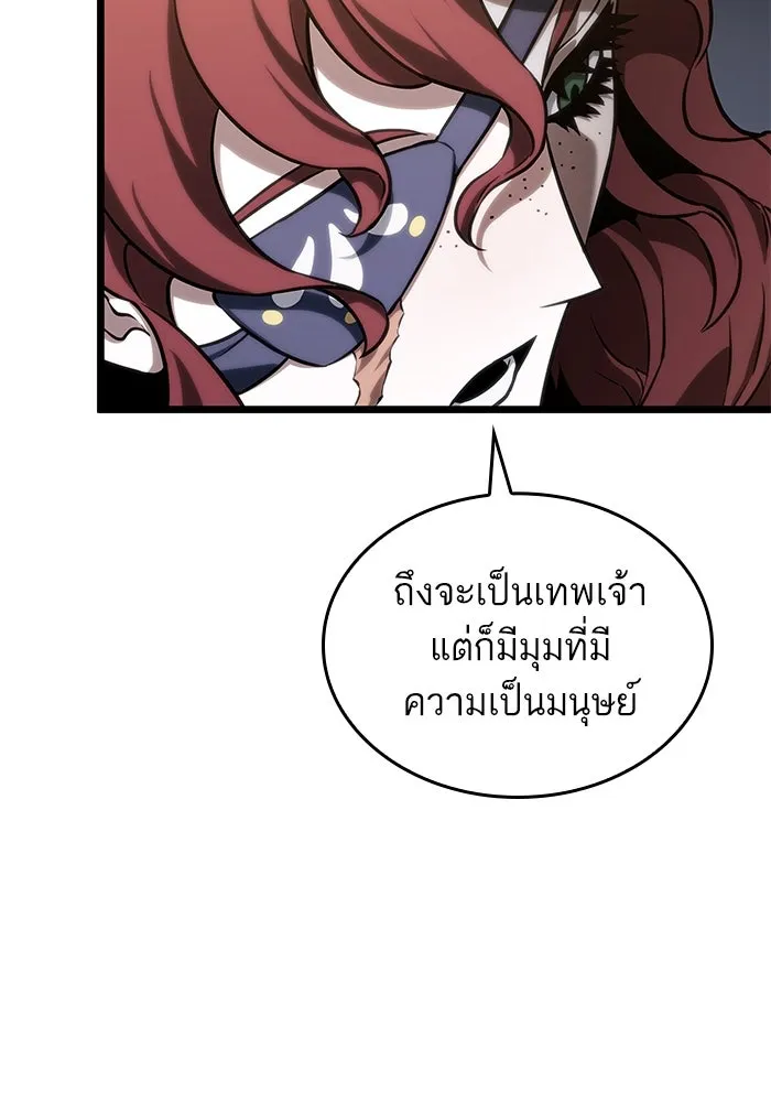 หลังวันสิ้นโลก ตอนที่ 105 รูปที่ 56