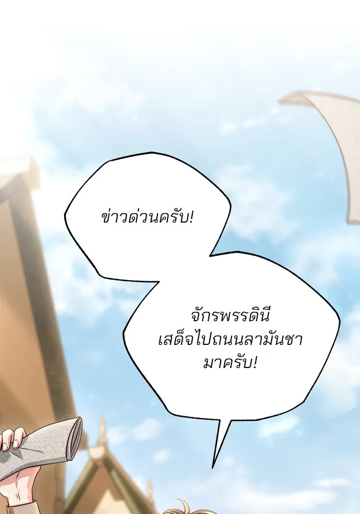 แผนหย่าสามีทรราช ตอนที่ 35 รูปที่ 29