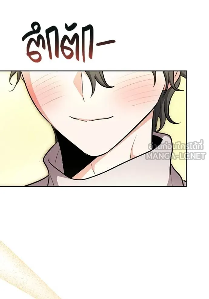 ออร่าดาราอัจฉริยะ ตอนที่ 81 รูปที่ 126