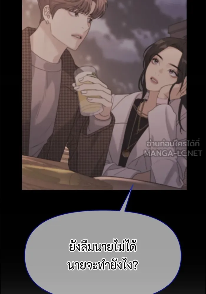 Couple Breaker ตอนที่ 32 รูปที่ 33