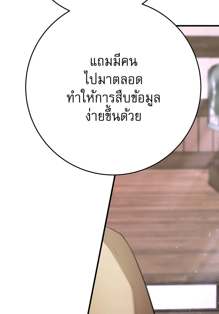 นางร้ายที่ไหนจะมีคุณธรรม ตอนที่ 121 รูปที่ 32