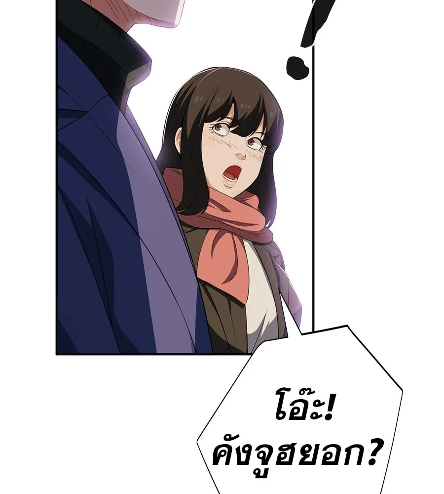 คอลเซ็นเตอร์เปลี่ยนชีวิต ตอนที่ 58 1 นาทีสุดท้าย รูปที่ 161