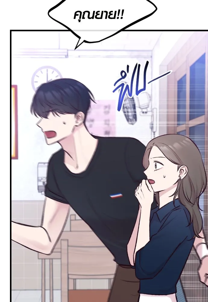 รักกันคนละครึ่งทาง ตอนที่ 6 รูปที่ 97