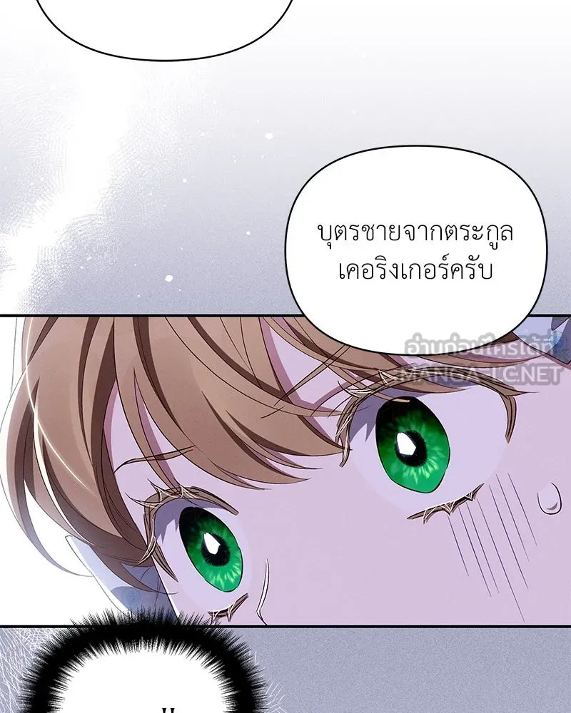 โอ้ ศัตรูที่รัก ตอนที่ 73 รูปที่ 123