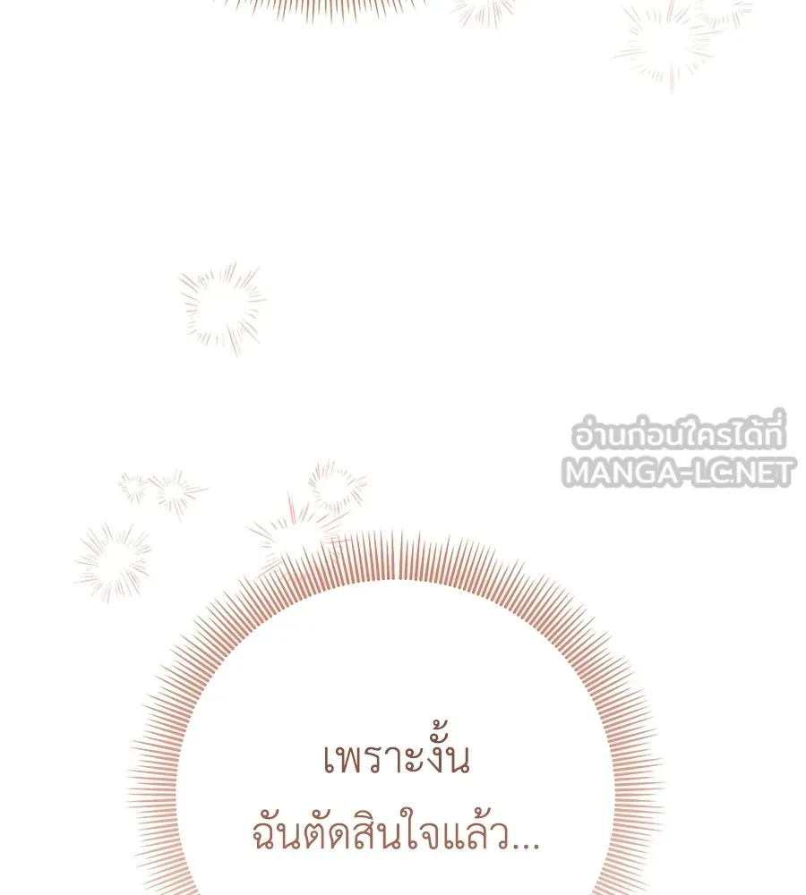 คุณพ่อของหนูคือศัตรูในชาติก่อน ตอนที่ 39 รูปที่ 153