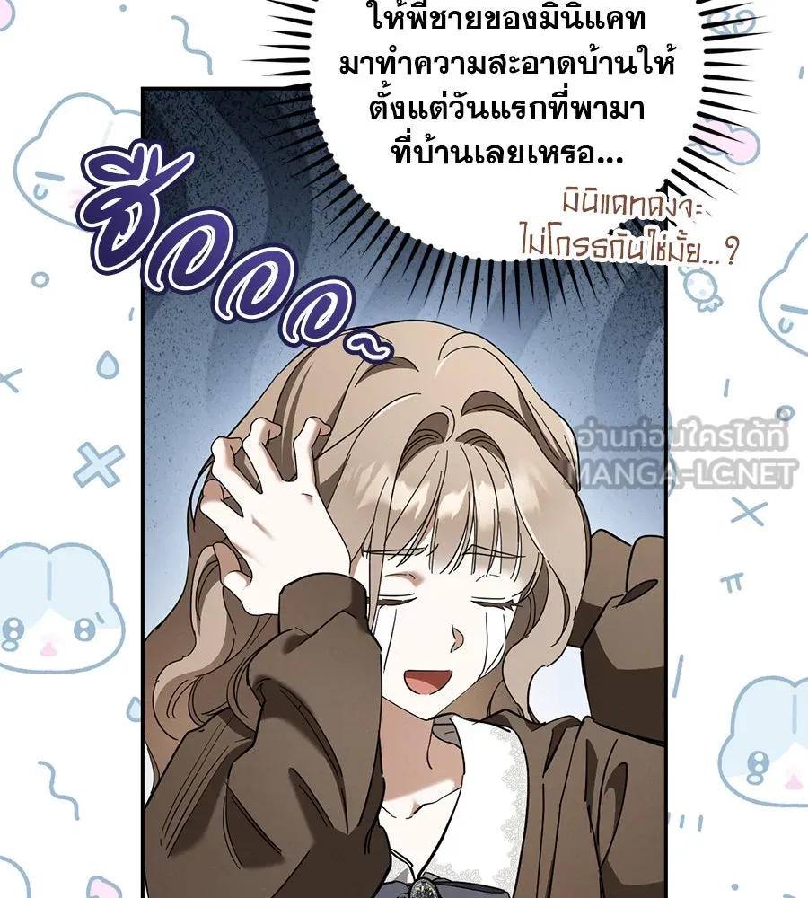 เรือนจำรัก ตอนที่ 40 รูปที่ 72