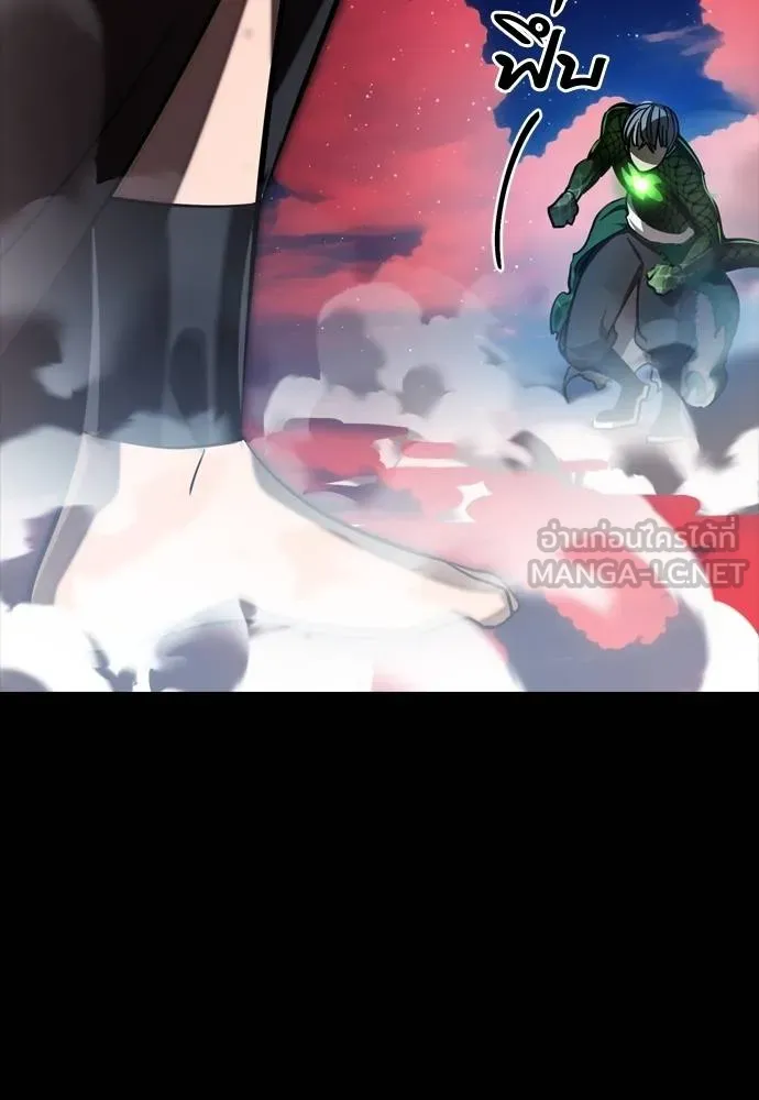 ยมราชลงทัณฑ์ ตอนที่ 54 รูปที่ 168