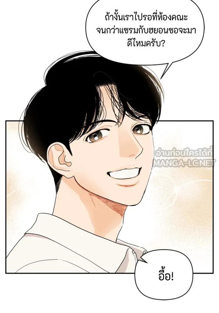 จริง ๆ แล้ว โอบารัมน่ะ… ตอนที่ 3 รูปที่ 87