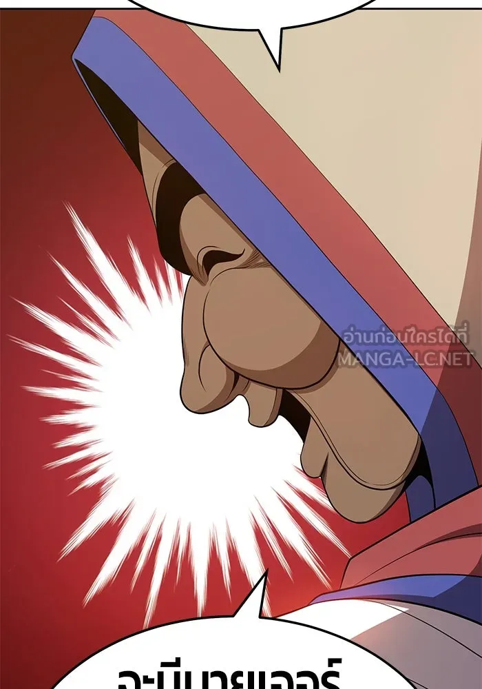 +99 ท่อนไม้พร้อมบวก ตอนที่ 24 รูปที่ 183
