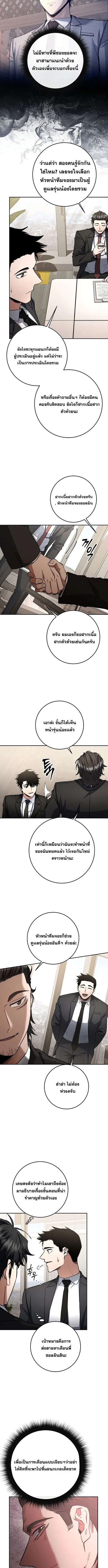 Return of the Sword God-Rank Civil Servant ตอนที่ ตอนที่ 62 รูปที่ 10