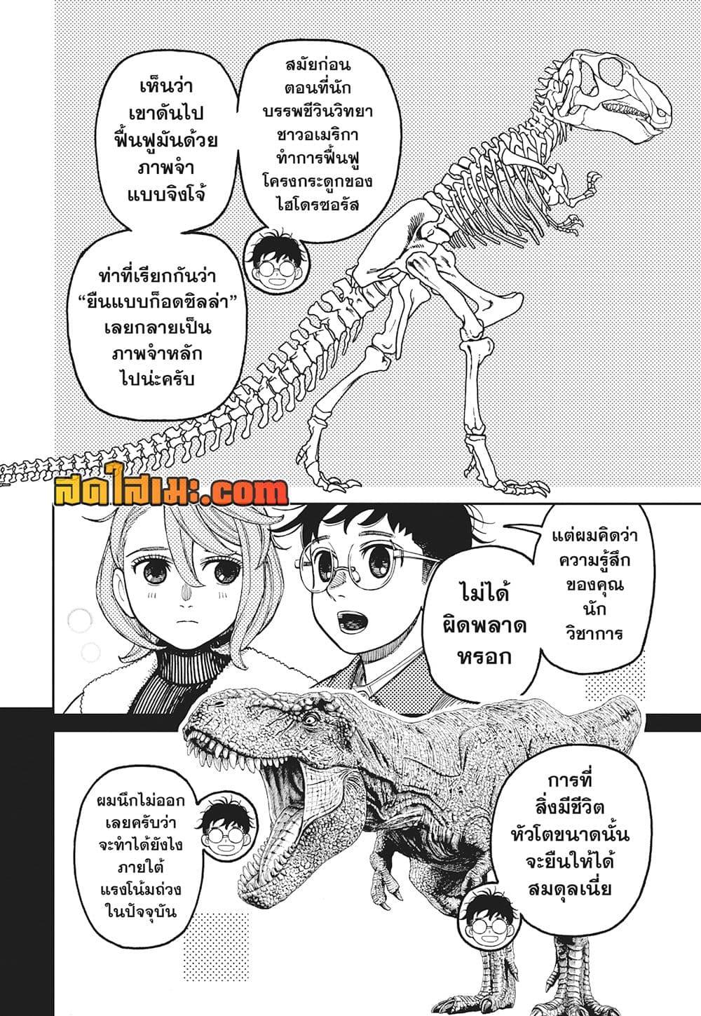 Manga-lc-com อ่านมังงะ อ่านการ์ตูน ออนไลน์ ฟรี Dandadan ตอนที่ 1 2 3 4 5 6 7 8 9 10 11 12 13 14 ฟรี ไม่มีโฆษณา Manga-lc - อ่าน มังงะ อ่าน การ์ตูน ออนไลน์ อ่านมังงะ ฟรี