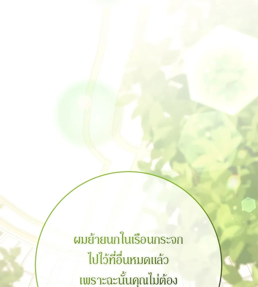 เบื้องหลังรอยยิ้มของเจ้าหญิง ตอนที่ 15 รูปที่ 5