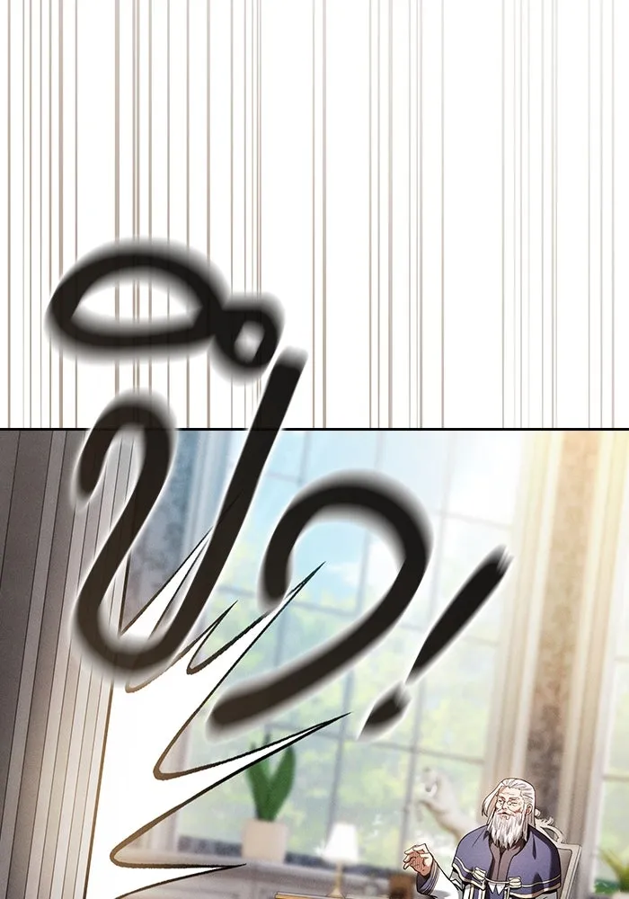 นักดาบอัจฉริยะจากอะคาเดมี ตอนที่ 48 รูปที่ 116