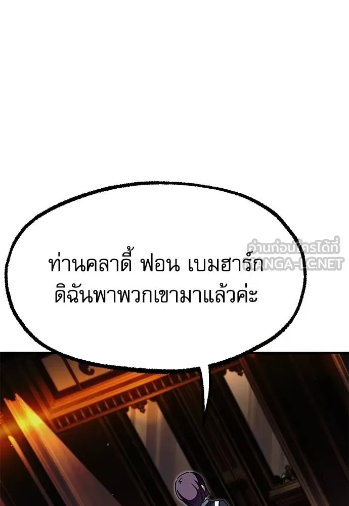 ชำแหละอะคาเดมี ตอนที่ 38 รูปที่ 82