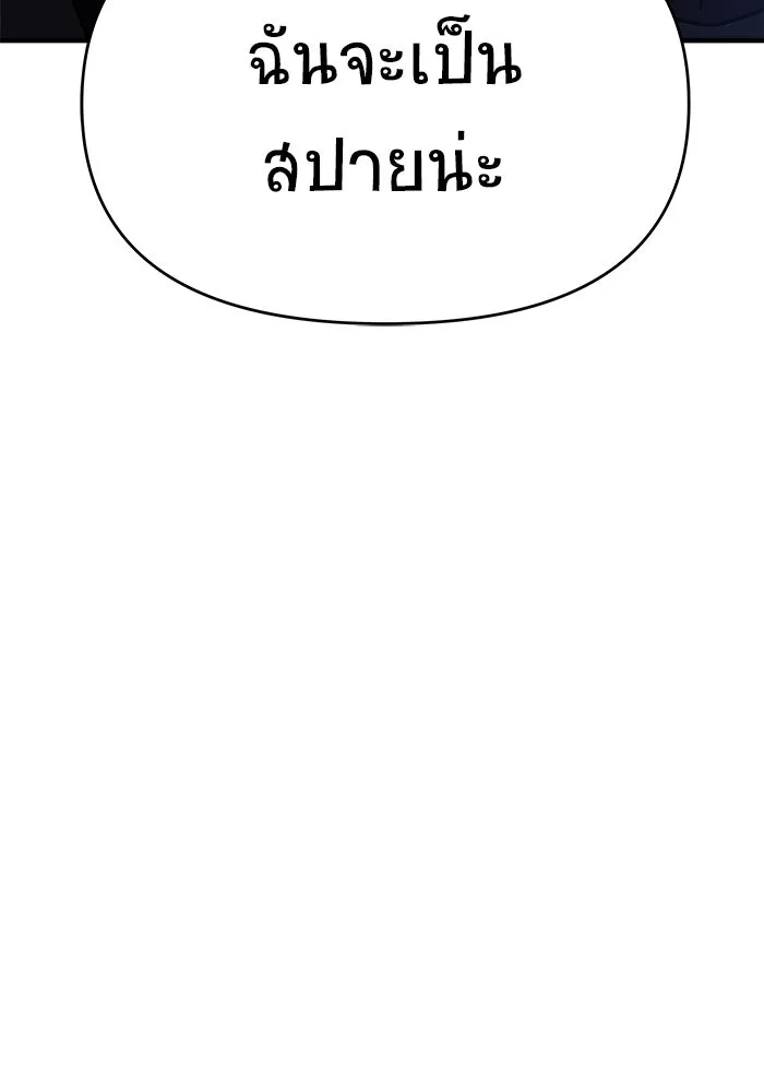 วายร้ายก็อยากมีรัก ตอนที่ 11 รูปที่ 35