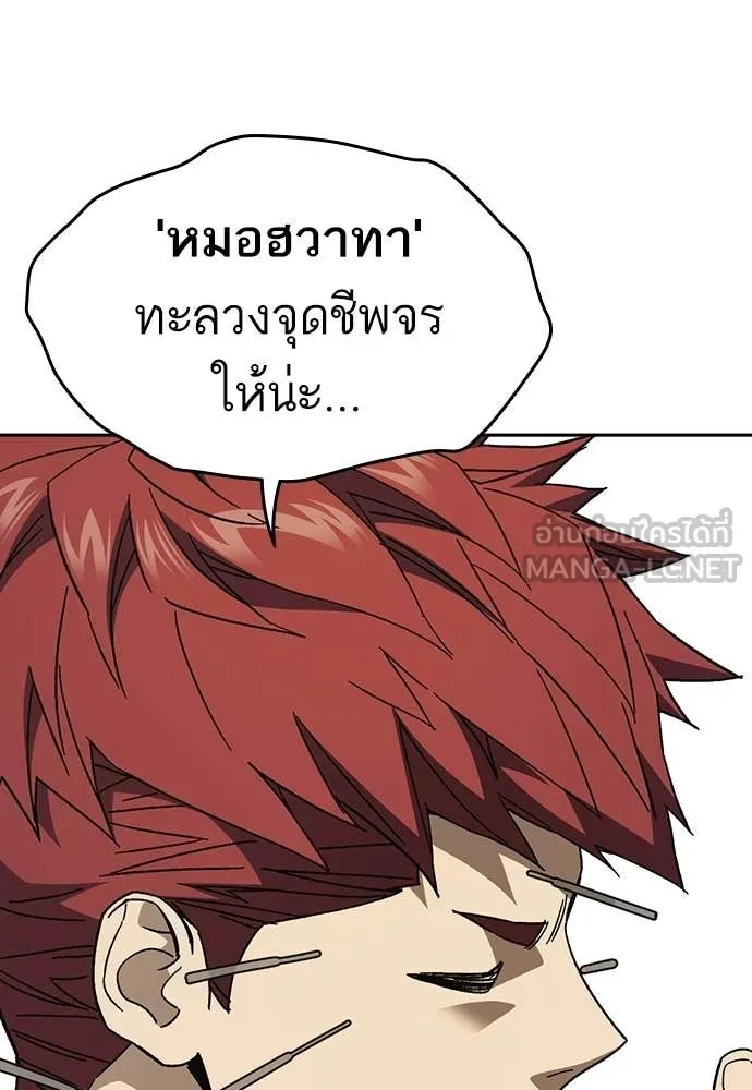 Study Group ตอนที่ 317 รูปที่ 25