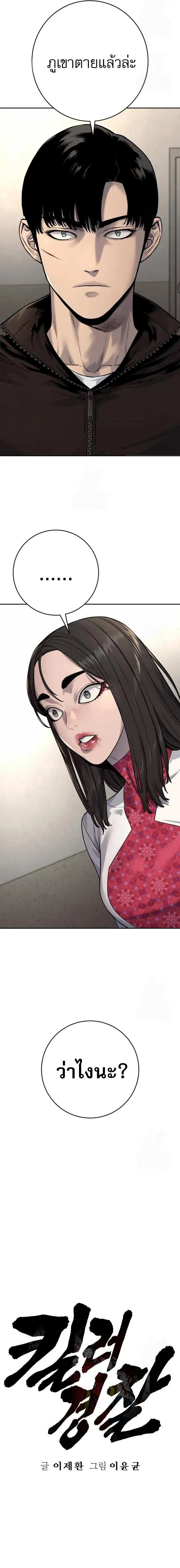 Return of the Bloodthirsty Police ตำรวจน_กฆ_า ตอนที่ ตอนที่ 95 รูปที่ 6