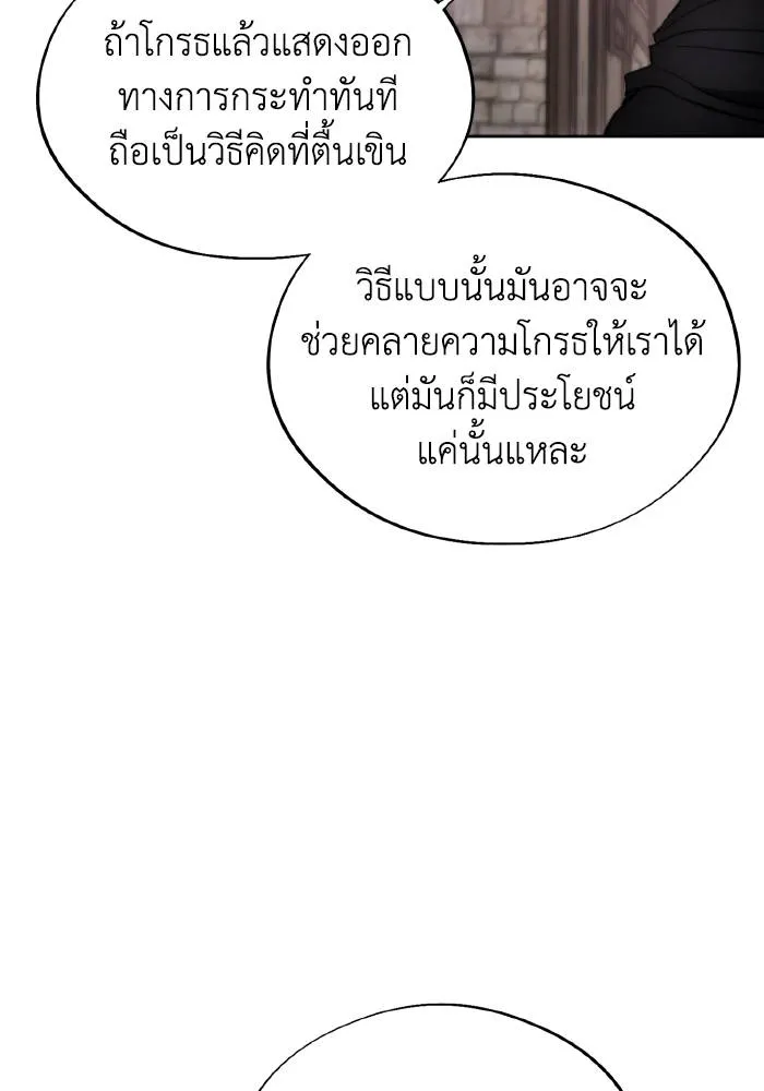 ศึกชิงบัลลังก์เทพเจ้ ตอนที่ 95 รูปที่ 46