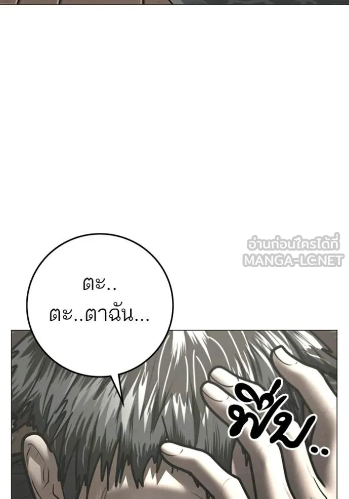 reality ตอนที่ 188 รูปที่ 149