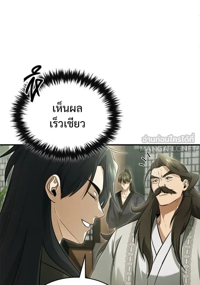 Regressor’s Life Aft ตอนที่ 77 รูปที่ 61