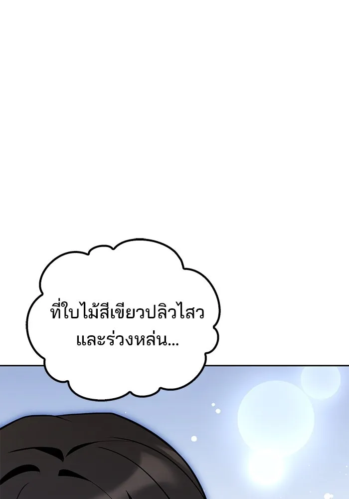 ครัวจอมเวท ตอนที่ 74 รูปที่ 95